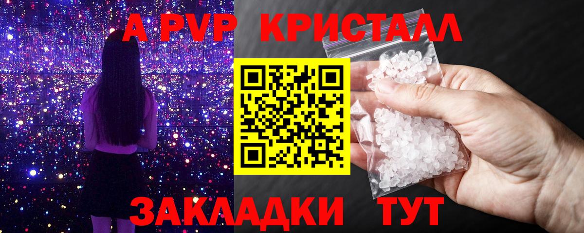А ПВП СК Славянск-на-Кубани