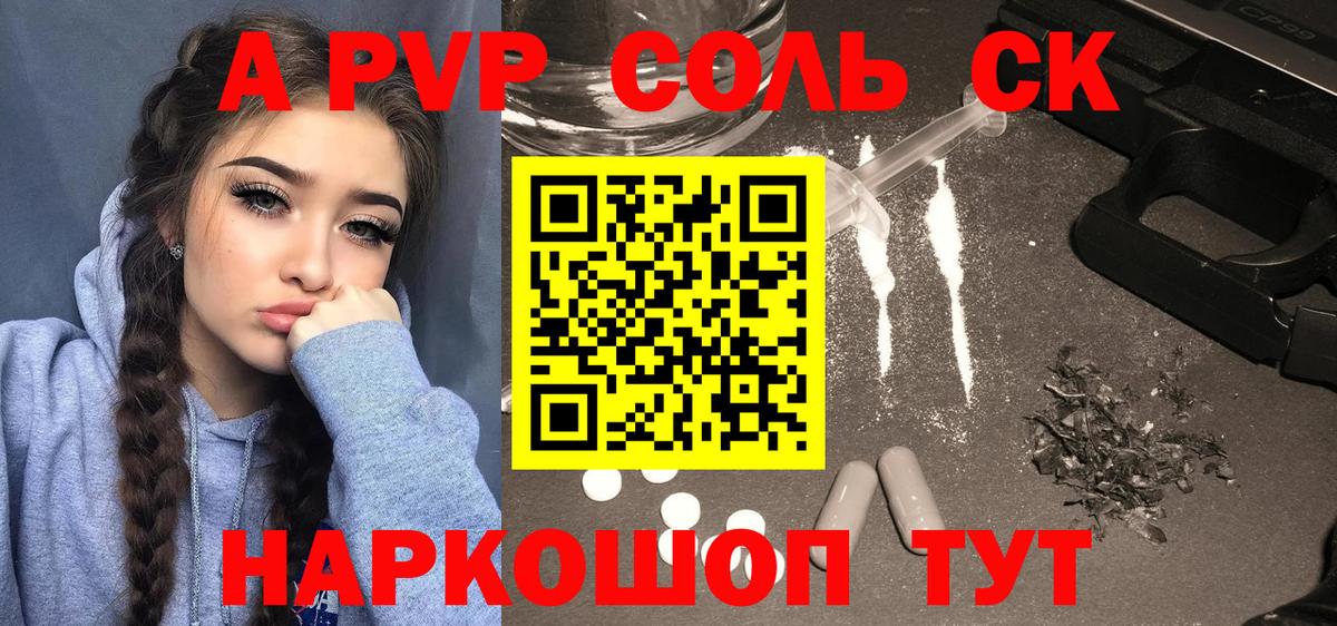 Альфа ПВП мука  А ПВП СК  Альфа ПВП СК  Вход с VPN  Славянск-на-Кубани 