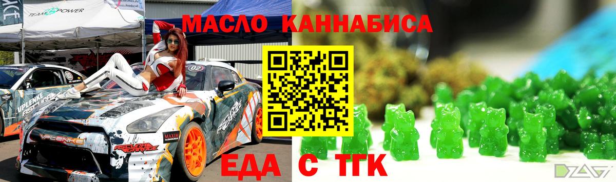 Печенье с ТГК марихуана  Вход с VPN  Славянск-на-Кубани 