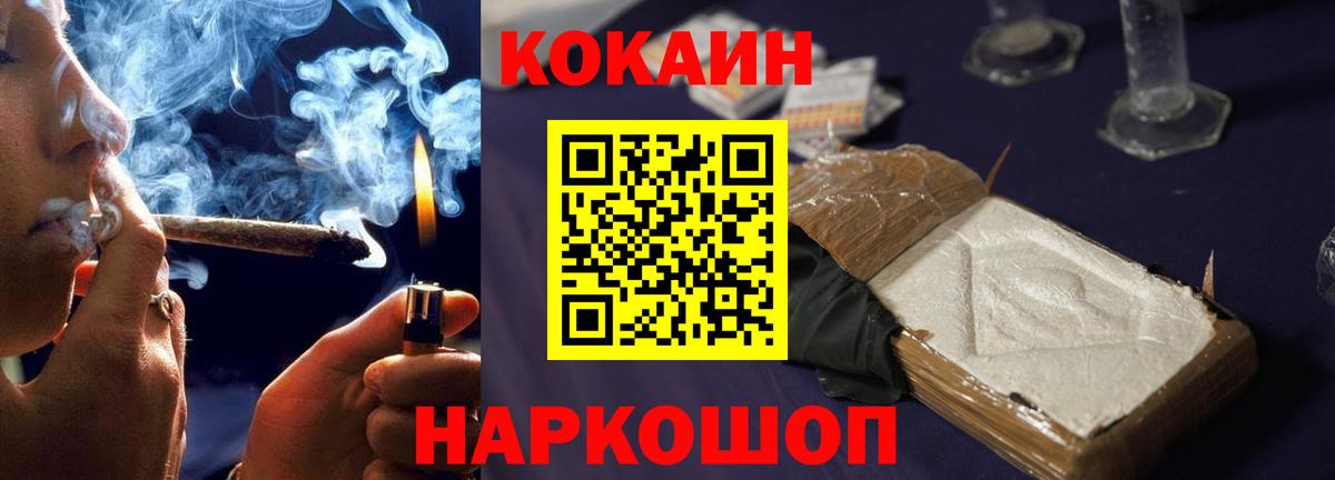 COCAIN Columbia  Вход с VPN  Cocaine Боливия  Славянск-на-Кубани 