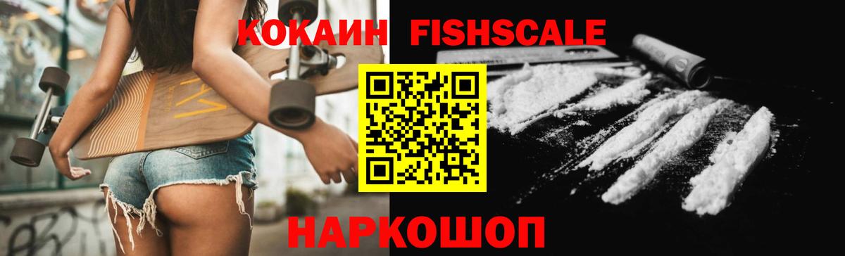 Кокаин 98% Славянск-на-Кубани