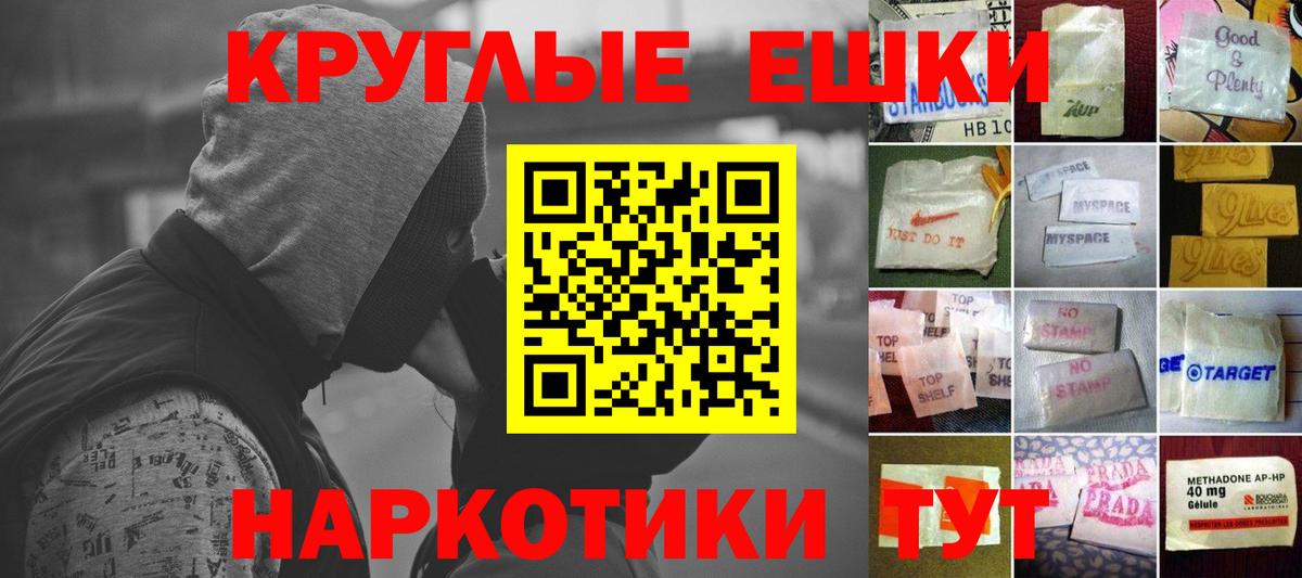 Ecstasy  mega ссылка  Славянск-на-Кубани  Вход с VPN  Экстази Cube  Экстази круглые 