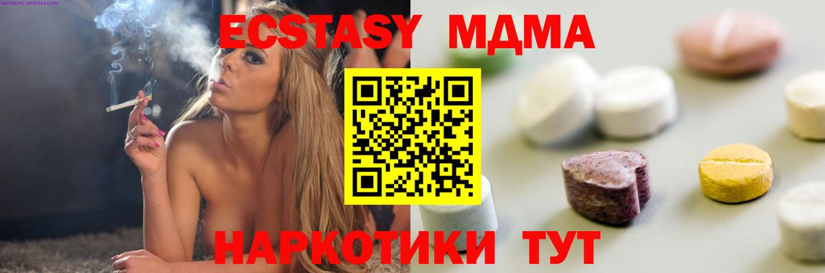 ЭКСТАЗИ диски Славянск-на-Кубани