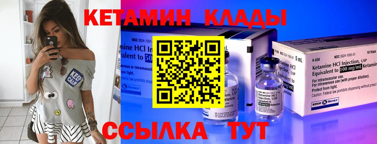Славянск-на-Кубани  КЕТАМИН VHQ  Вход с VPN  КЕТАМИН ketamine 