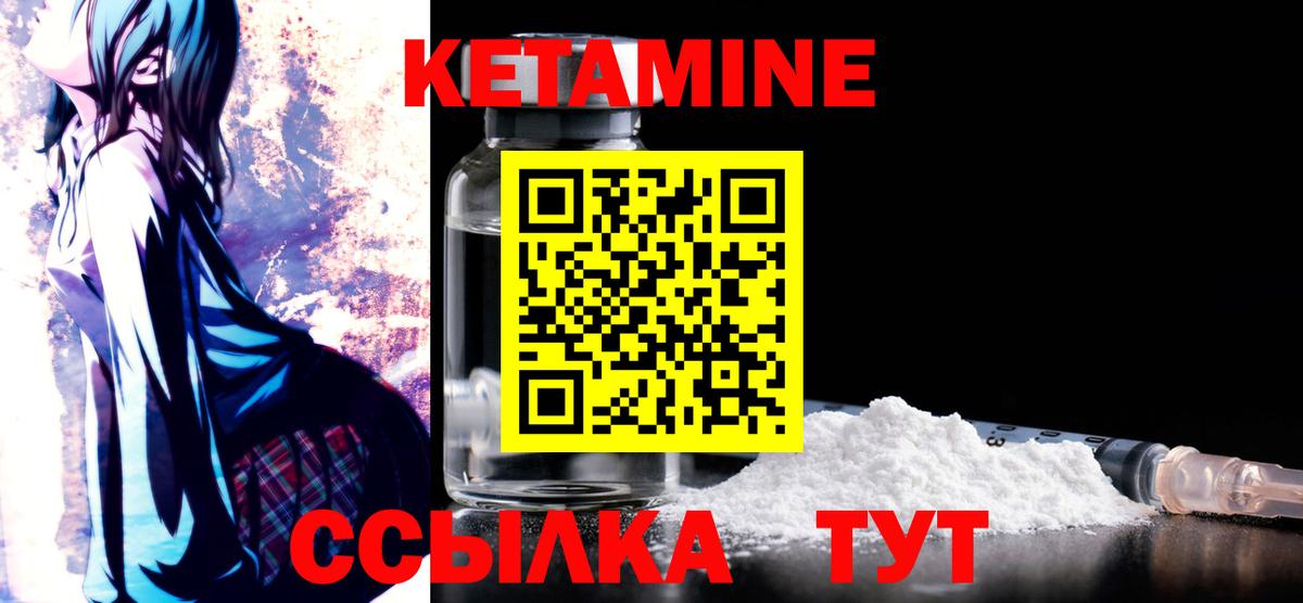 Кетамин VHQ Славянск-на-Кубани