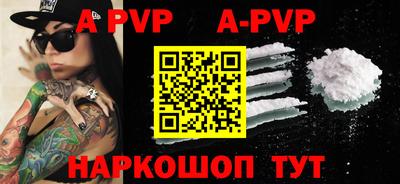 альфа пвп VHQ Малоярославец