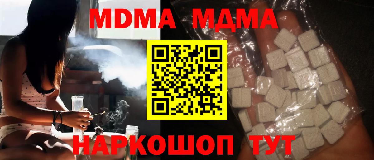 МДМА Molly Славянск-на-Кубани