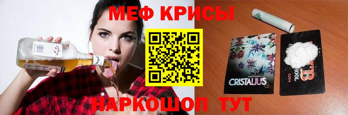 Мефедрон VHQ  Вход с VPN  Меф  Меф 4 MMC  Славянск-на-Кубани 