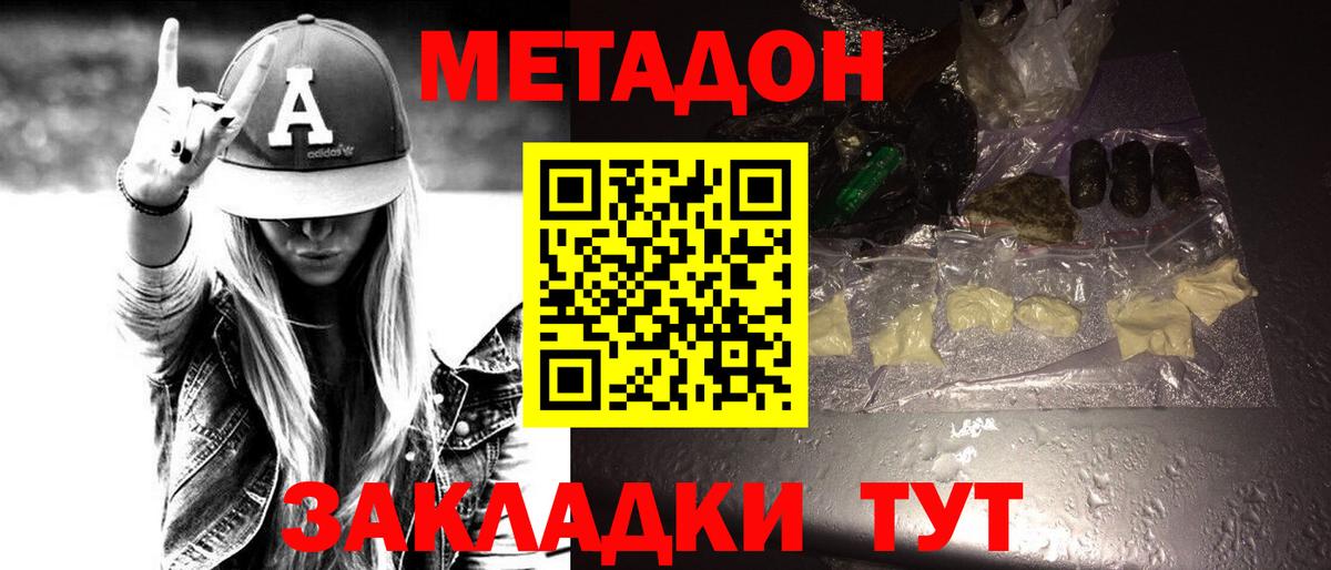 Бошки Шишки  MDMA  Славянск-на-Кубани  Меф кристаллы  Гашиш  Кокаин  Вход с VPN 