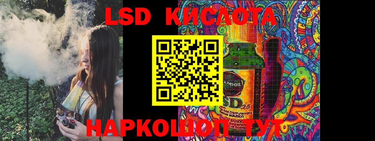 Наркотические марки 1,5мг Славянск-на-Кубани
