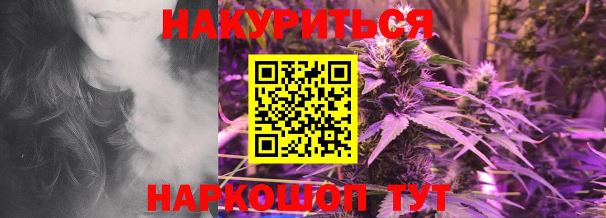 Канабис SATIVA & INDICA Славянск-на-Кубани