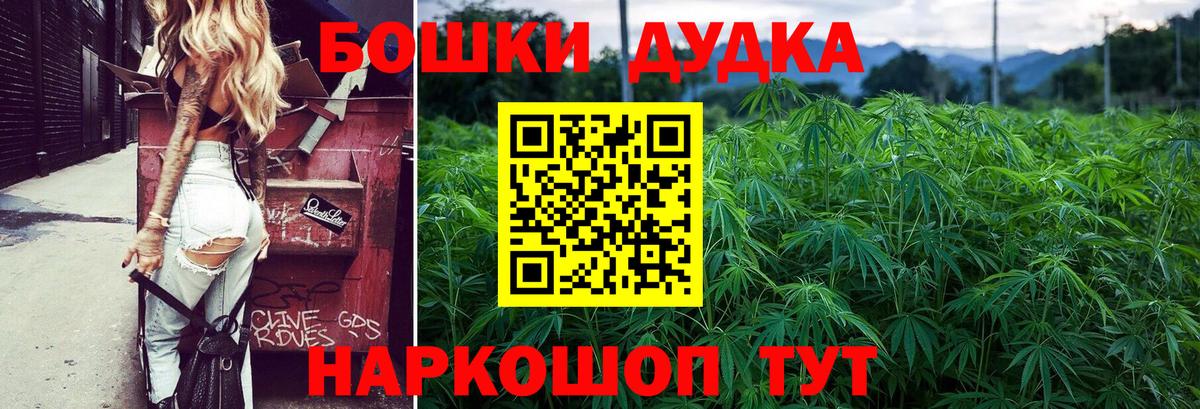 Каннабис SATIVA & INDICA  Бошки марихуана White Widow  Бошки марихуана Ganja  Славянск-на-Кубани  Вход с VPN  Каннабис Amnesia 